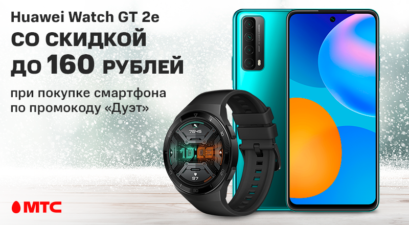 mts-Huawei-w-800x440.png