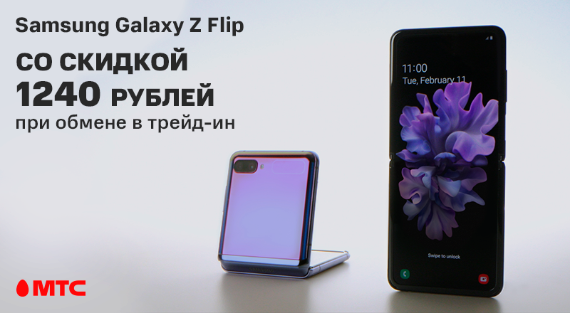 mts-Galaxy-Z-Flip-800x400.png