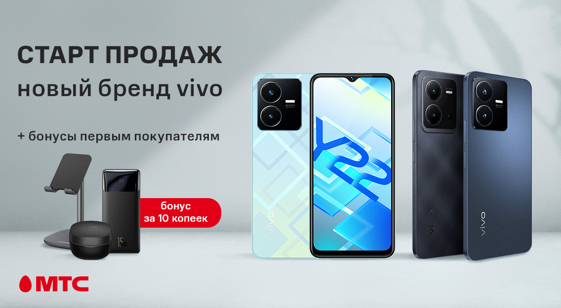 Старт продаж Vivo