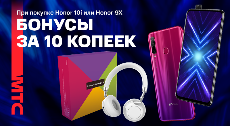Мтс Магазин Наушники Хонор Мтс Магазин Наушники Хонор