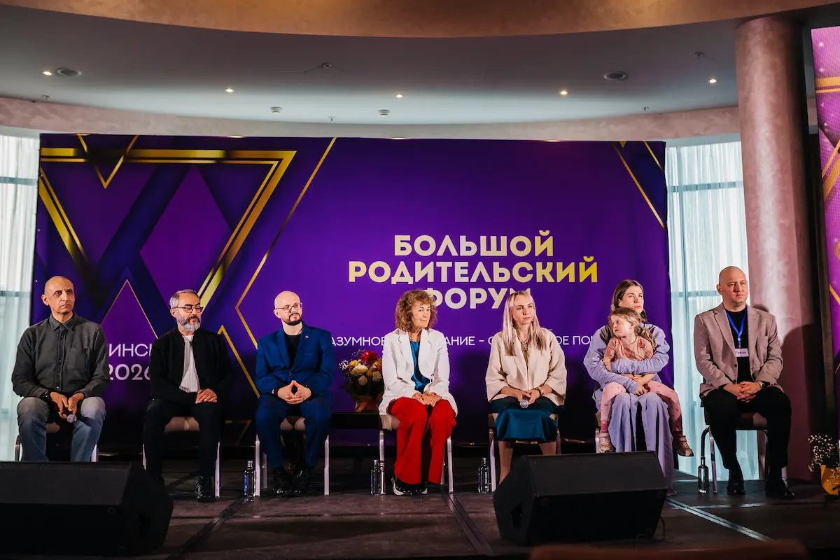 Большой родительский форум прошел в Минске при поддержке МТС