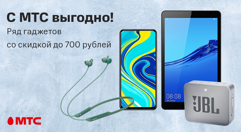 Магазин Мтс Каталог Планшетов Цены Магазин Мтс Каталог Планшетов Цены