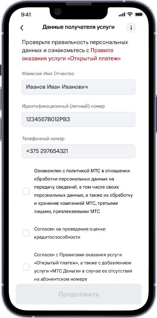 Ознакомьтесь с Правилами оказания услуги