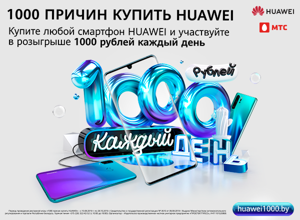 Huawei_1000_KV_800х440.png
