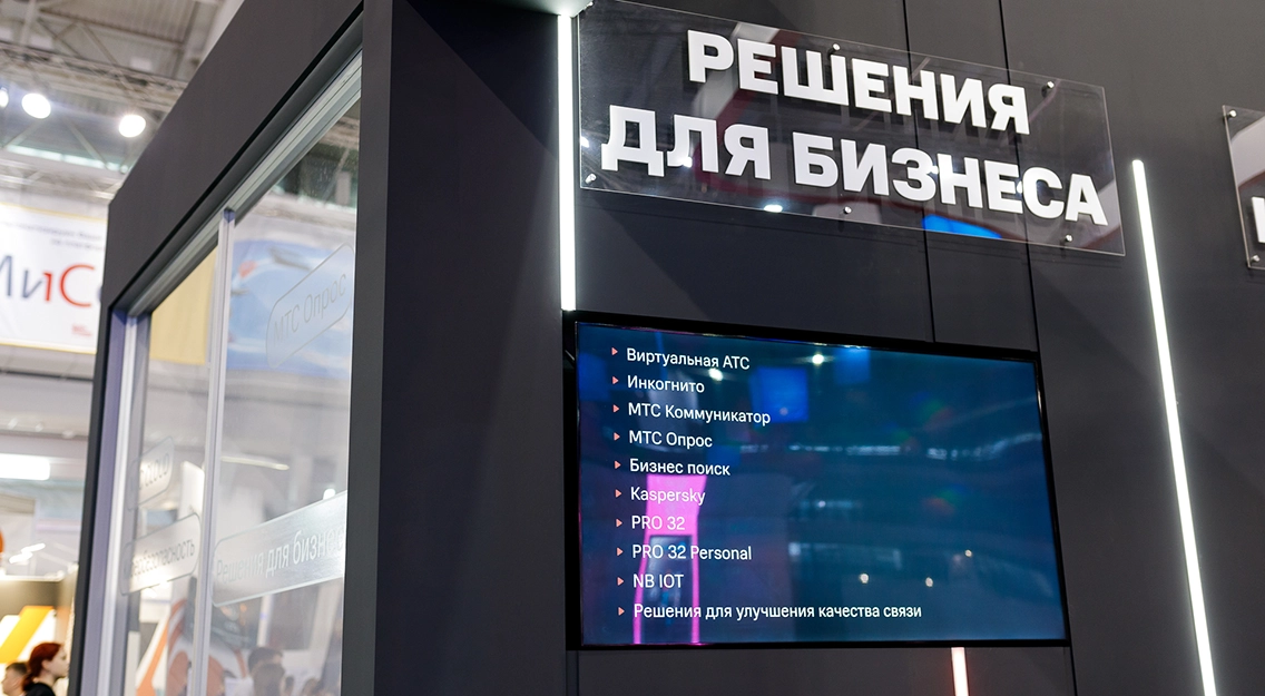 МТС на ТИБО-2024