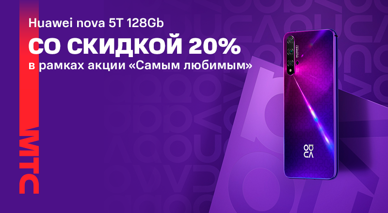 HUAWEI-nova-5T-800x440.png