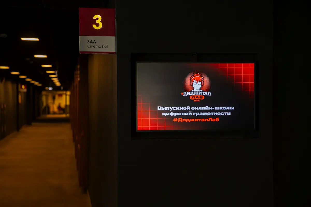 На шаг ближе к цифровому будущему: онлайн-школа МТС и Минобразования для подростков выпустила второй поток учащихся