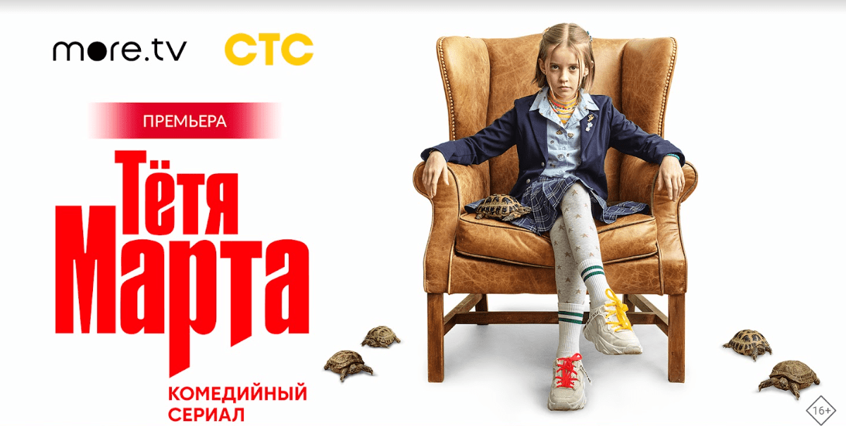 Цётка Марта