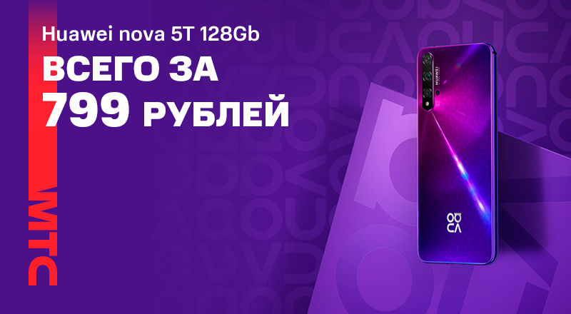 Huawei-nova-5t--800x440-02.png