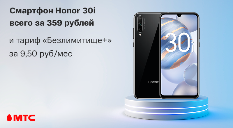 800x440_honor.png