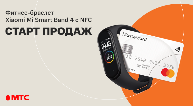 Xiaomi-Mi-Smart-Band-4-800x440.png