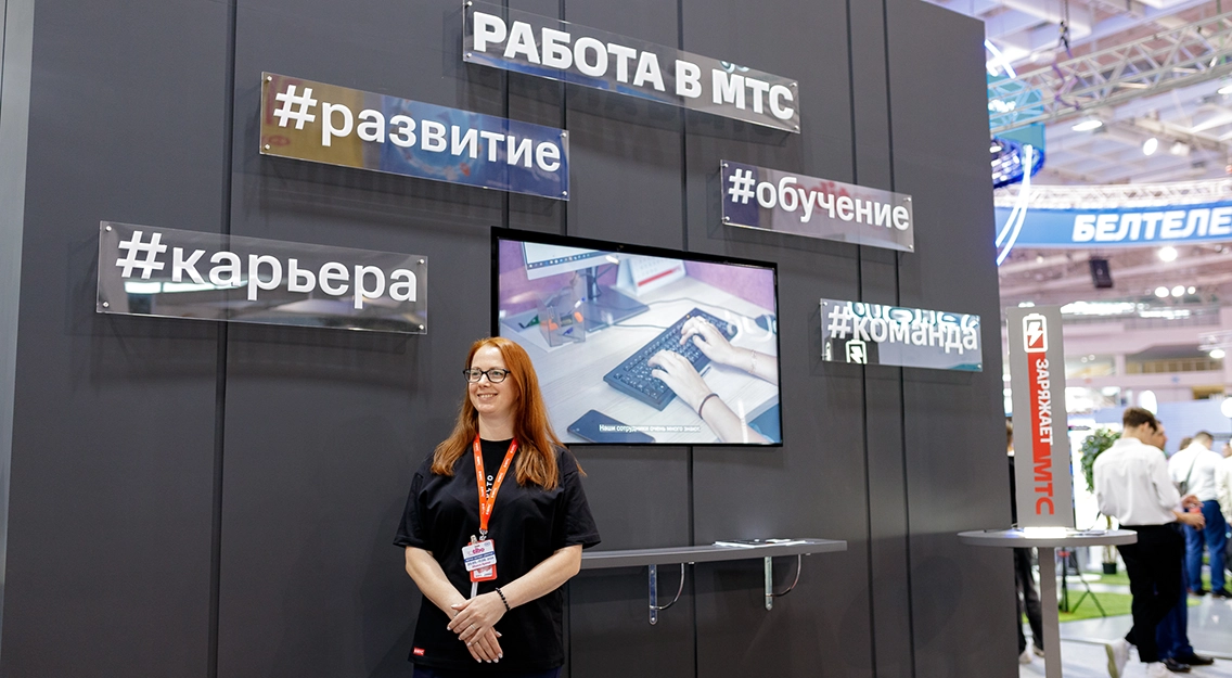 МТС на ТИБО-2024