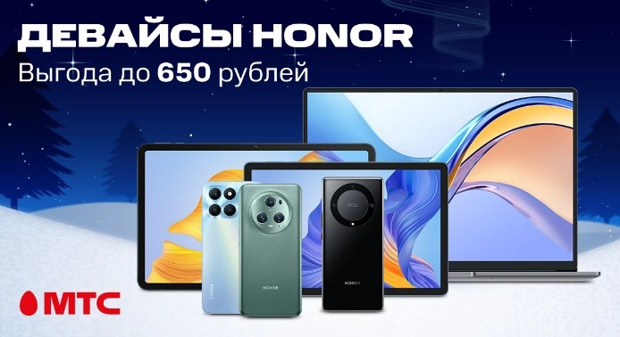 Девайсы HONOR