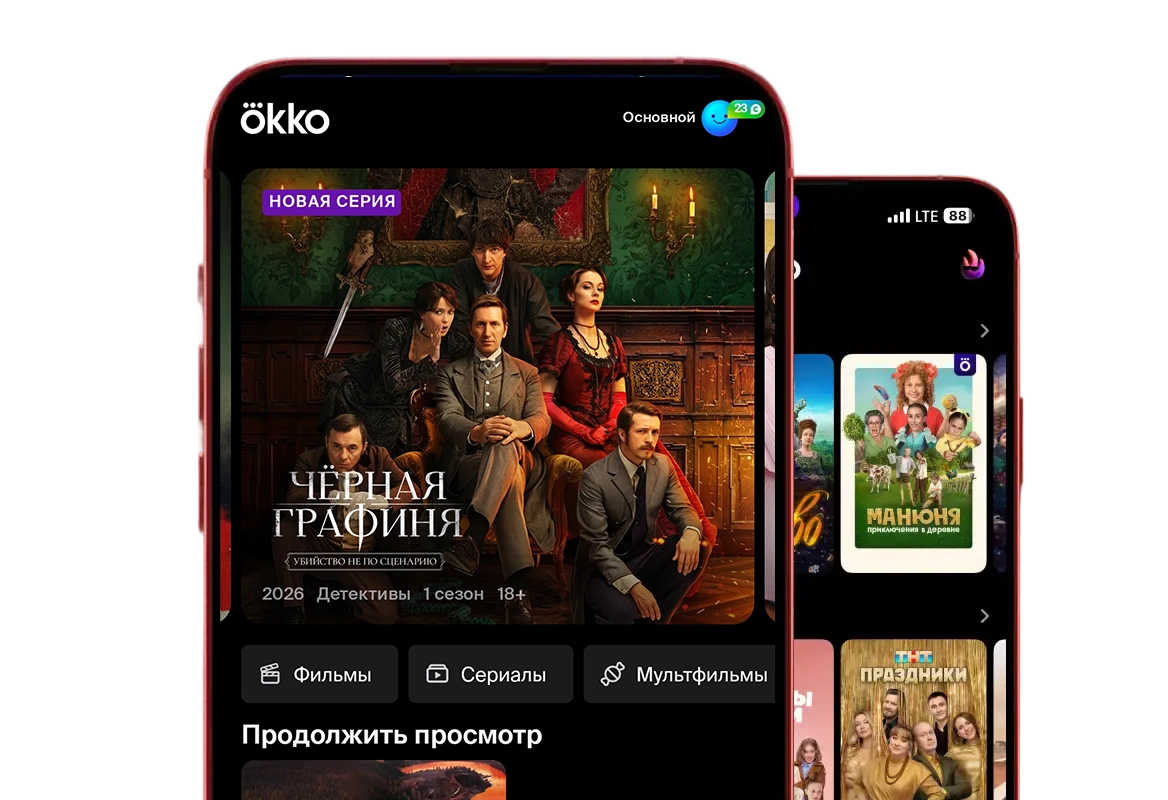 Скачивайте приложение