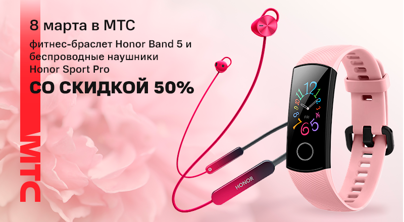 8-марта-honor-800x440.png