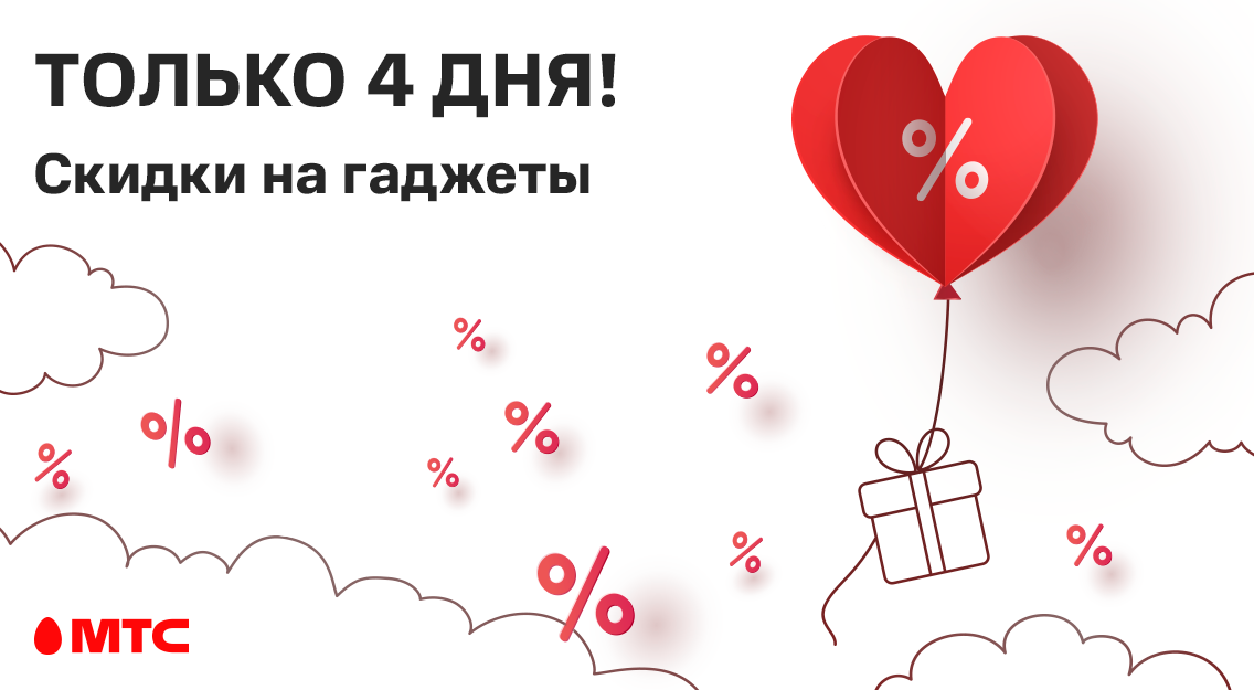 скидки.png
