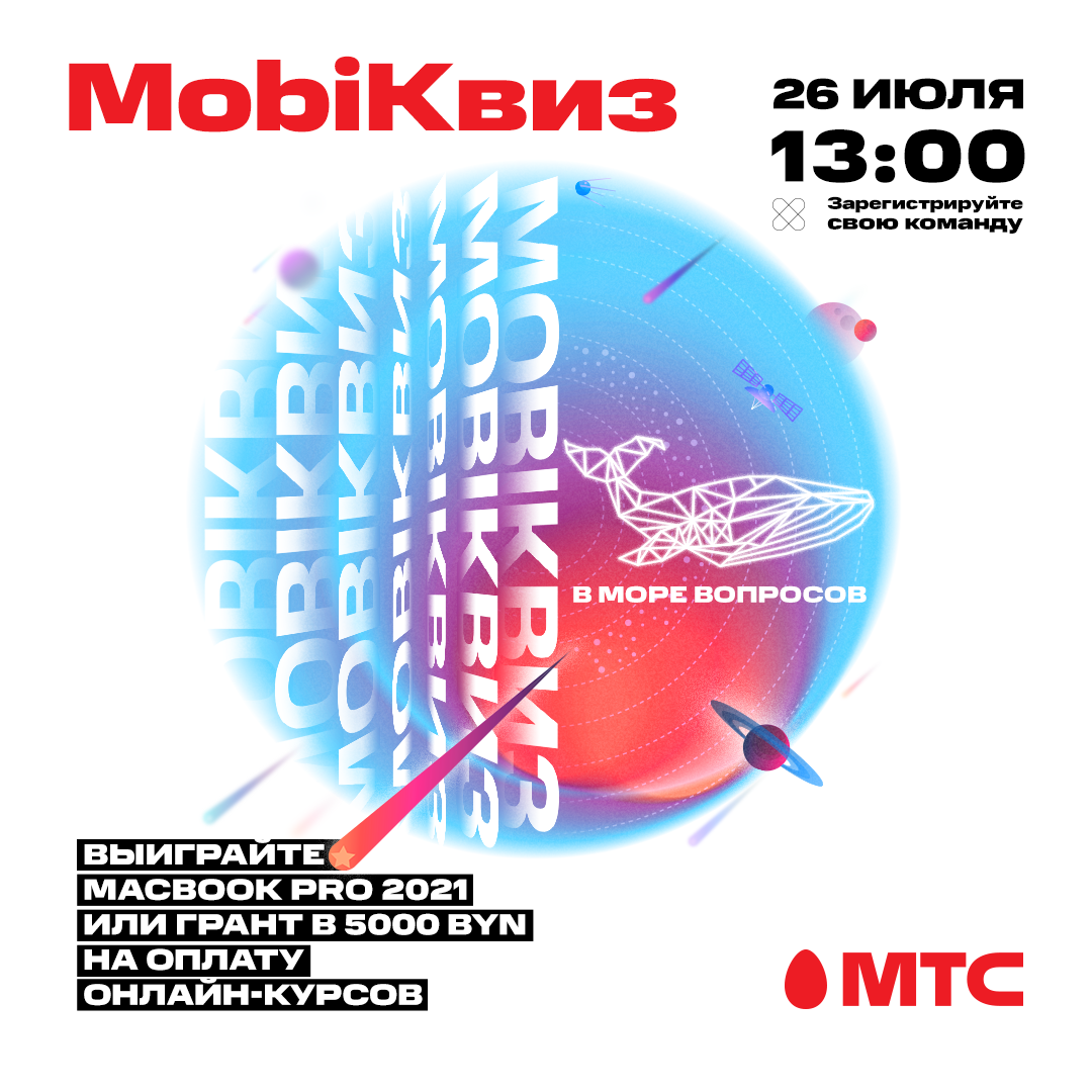 mobi_mts_afisha_1080x1080.png