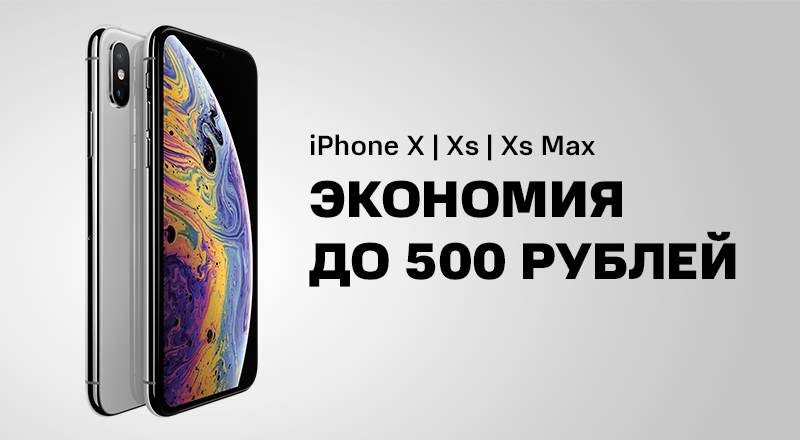 iPhone-X-XS-XR-800x440.png