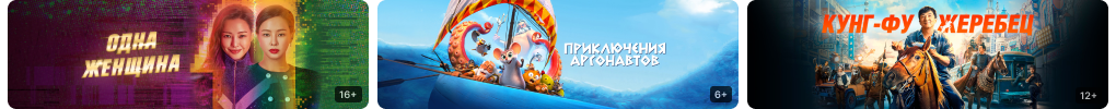 Постеры кино в ИВИ