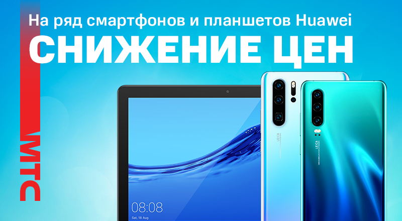 Huawei-02-800x440.png