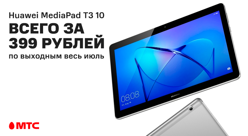 Huawei-MediaPad-T3-10-880x440.png