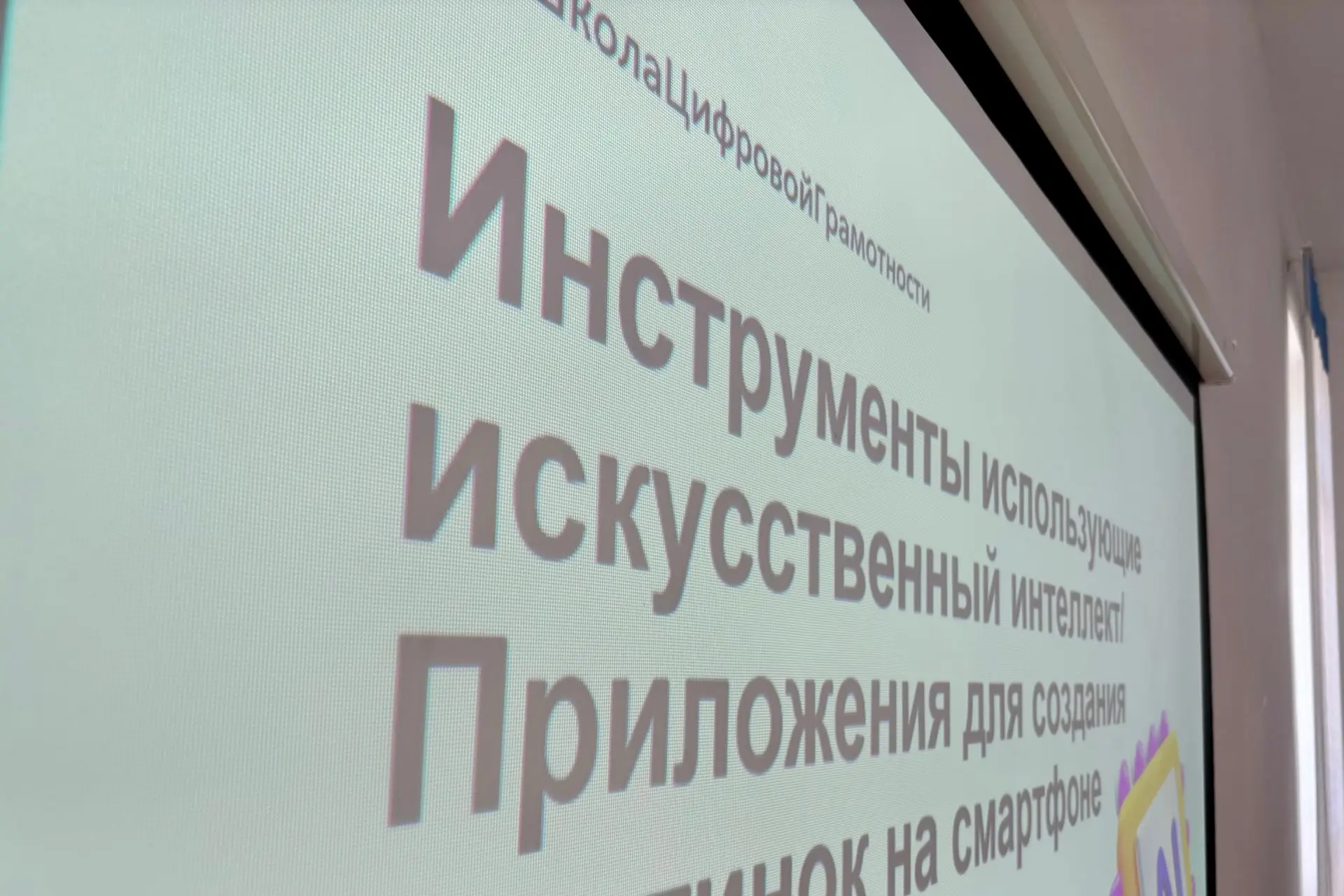 Летние каникулы с пользой: МТС обучит цифровым навыкам воспитанников SOS-Детских деревень