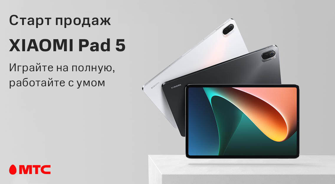 Сяоми Мтс Магазин Интернет Сяоми Мтс Магазин Интернет