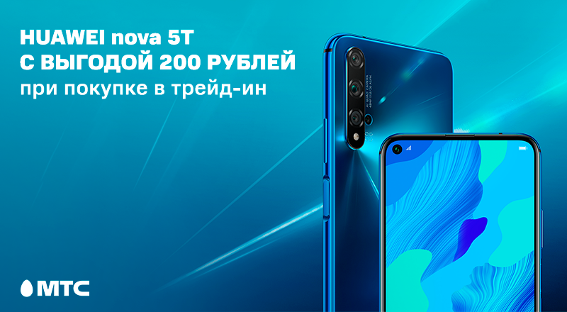 HUAWEI-NOVA-5T-800x440.png