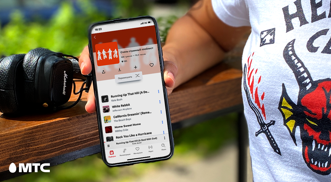 «Очень странный плейлист» появился в МТС Music!