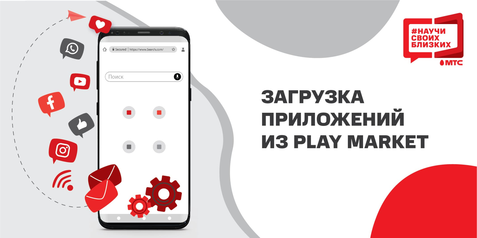 Загрузка приложений из Play Market