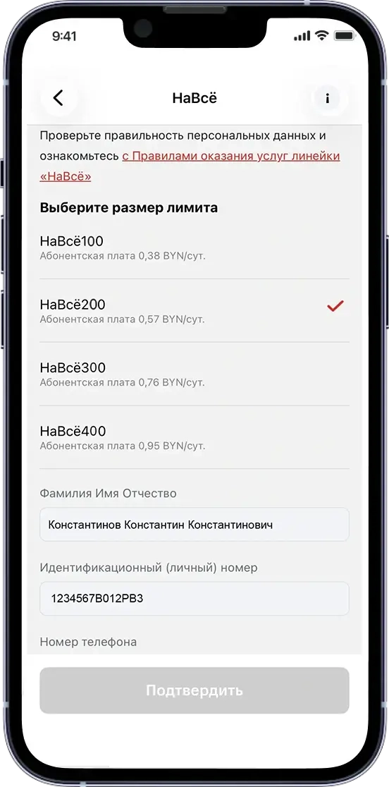 Ознакомьтесь с Правилами оказания услуги
