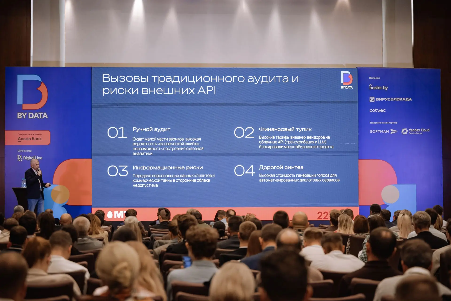 МТС рассказал о платформе ИИ-аналитики коммуникаций в закрытом контуре компании