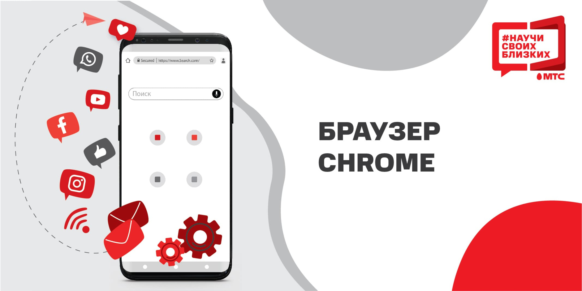 Браузер Google Chrome