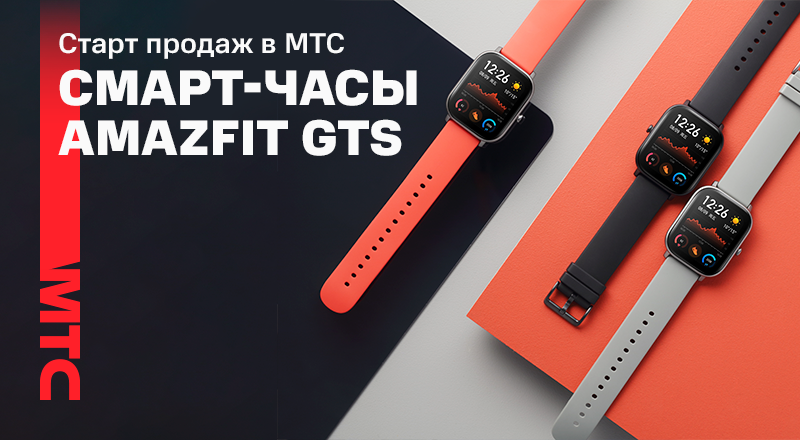 Amazfit-800x440.png