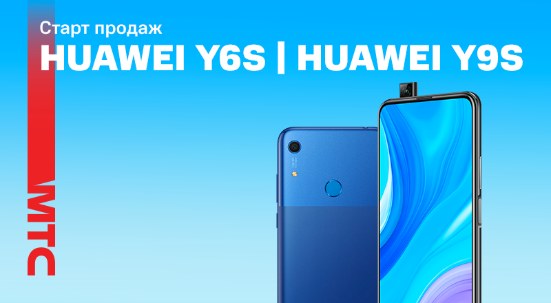 Huawei-Y6s-Huawei-Y9s-800x440.png