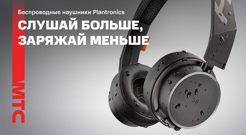 Plantronics-800x440.png