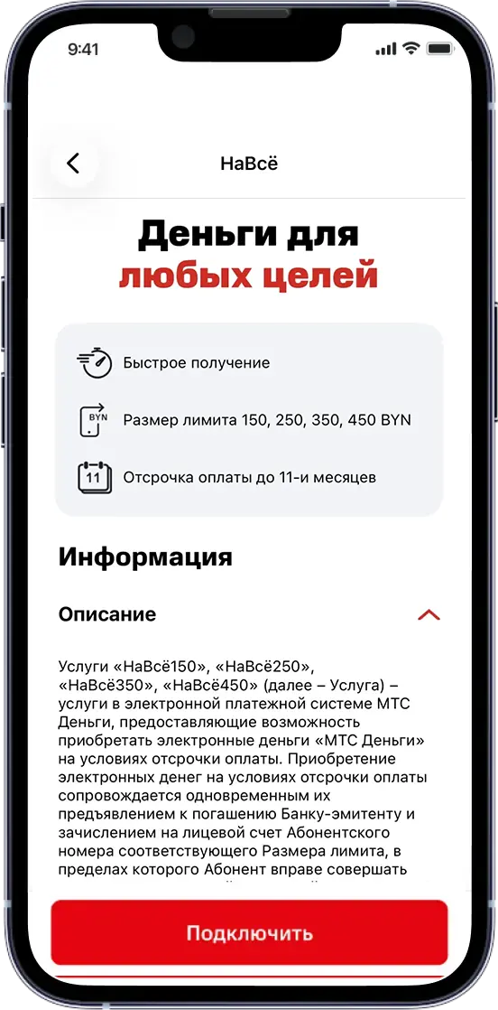 Ознакомьтесь с информацией об услуге