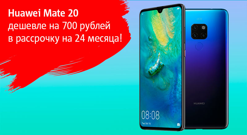 Huawei-Mate-20-tw.png