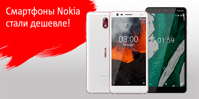 Nokia-640x320.png