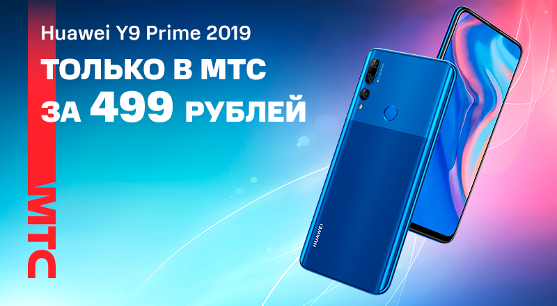 Huawei-Y9-Prime--800x440.png