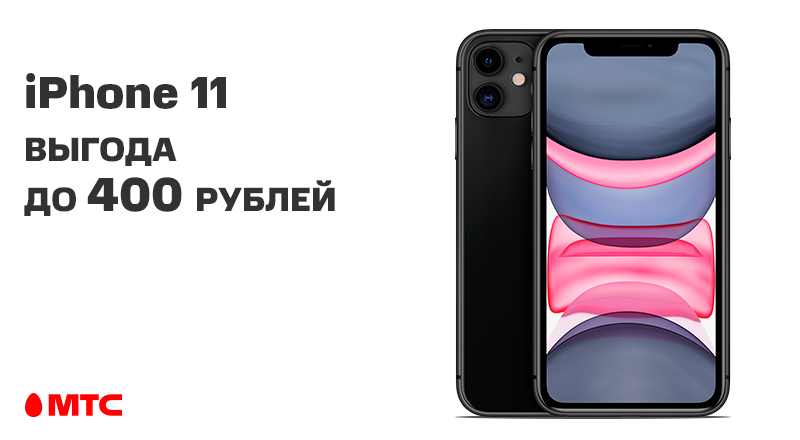 iPhone-11-800x440-a.png