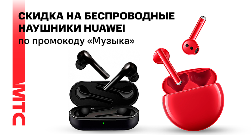 Huawei-ears-music-800x440.png