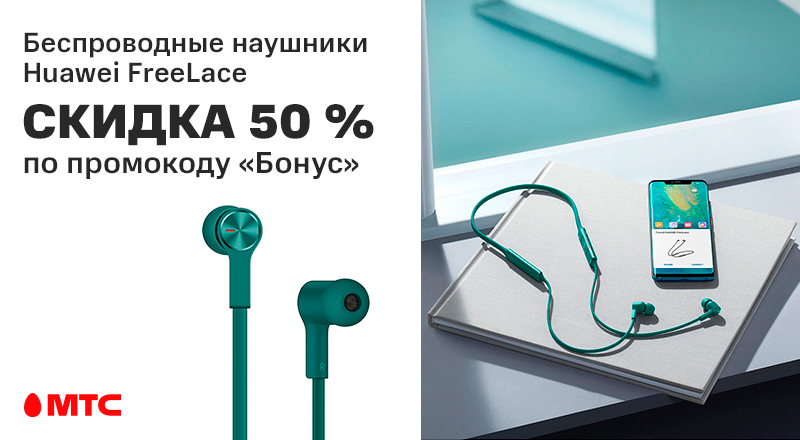 Huawei-FreeLace-Green-800x440.png