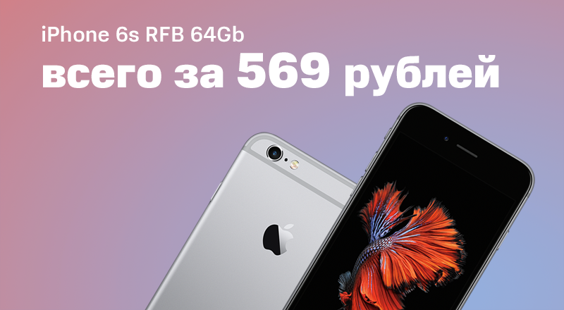 iPhone-6s-RFB-64Gb-800x440.png
