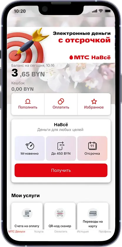 Перейдите на сайт сервиса МТС Деньги