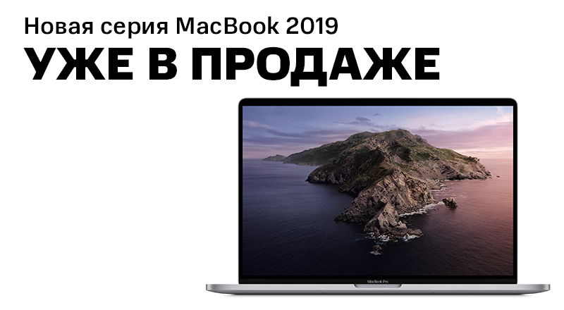 MacBook-2019-800x440.png