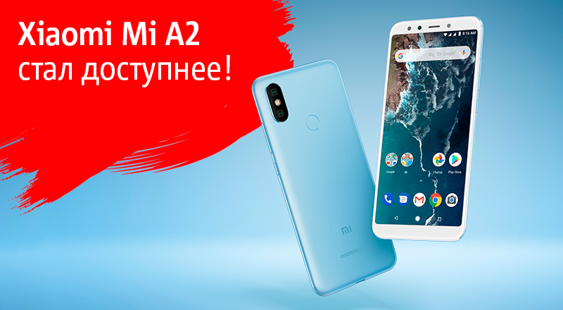 Xiaomi-Mi-A2-tw.PNG