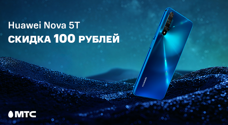 Huawei-Nova-5T-800x440.png