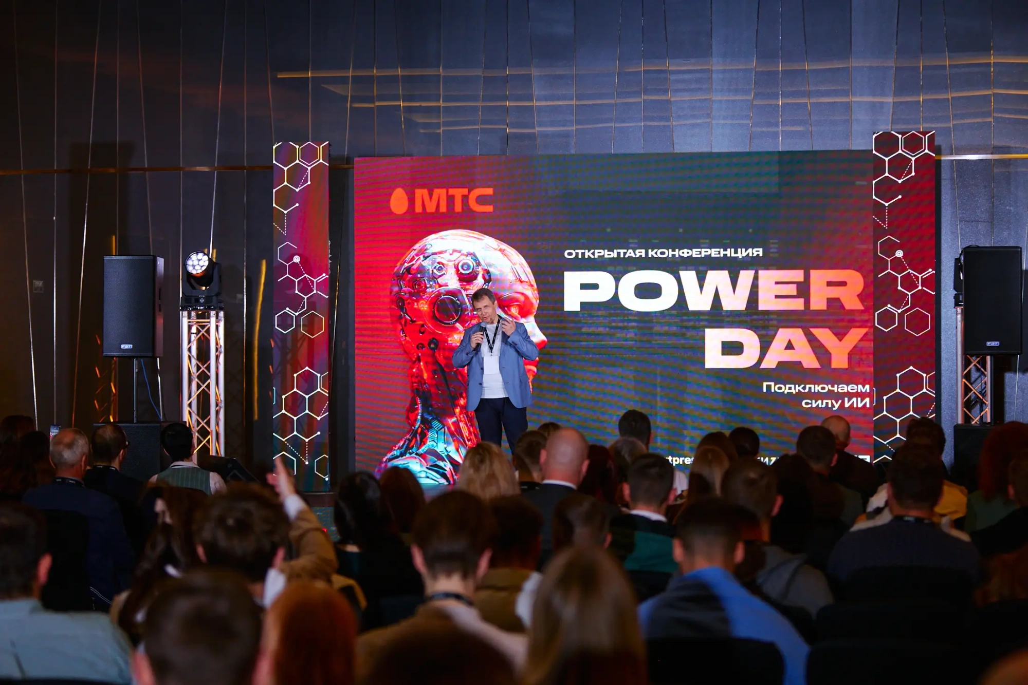 МТС Power Day: в Минске прошла международная конференция по искусственному интеллекту