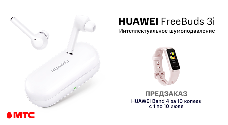 Huawei-bonus-800x440.png